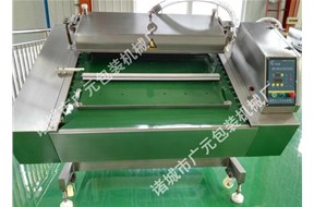 你知道滾動(dòng)真空包裝機(jī)的特點(diǎn)是什么嗎？